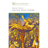 Детская книга "ШБ Носов Е. Красное вино Победы" - 480 руб. Серия: Школьная библиотека, Артикул: 5200294