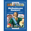 Детская книга "СИ Алексеев. Небывалое бывает" - 470 руб. Серия: Страницы истории , Артикул: 5800402