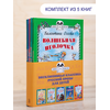 Детская книга "Комплект "Книга за книгой. Эксклюзивная классика русской прозы для детей"" - 551 руб. Серия: Для начальной школы (1-4 класс), Артикул: 5400522