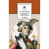 Детская книга "ШБ Шварц. Снежная королева, Дракон" - 340 руб. Серия: Школьная библиотека, Артикул: 5200374
