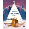 Детская книга "Ханты-мансийские сказки. Торум и кедровый посох" - 370 руб. Серия: Дом сказок, Артикул: 5506020