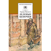 Детская книга "ШБ Матвеев. Зеленые цепочки" - 340 руб. Серия: Книги о Великой Отечественной Войне, Артикул: 5200287