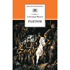 Детская книга "ШБ Фадеев. Разгром" - 380 руб. Серия: Школьная библиотека, Артикул: 5200194