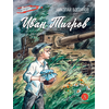 Детская книга "ВД Богданов. Иван Тигров" - 350 руб. Серия: Военное детство , Артикул: 5800824