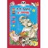 Детская книга "КзК Куприн. Слон (тверд переплет)" - 320 руб. Серия: Книга за книгой , Артикул: 5400519