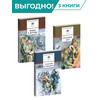 Детская книга "Комплект из 3х книг. К. Симонов, серия "Школьная библиотека"" - 1810 руб. Серия: Для старшей школы (10-11 классы), Артикул: 5204007