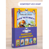 Детская книга "Комплект "Книга за книгой. Рассказы о животных"" - 551 руб. Серия: Для начальной школы (1-4 класс), Артикул: 5400521