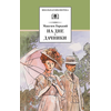 Детская книга "ШБ Горький. На дне. Дачники (худ. Акишин)" - 380 руб. Серия: Школьная библиотека, Артикул: 5200400