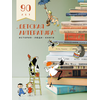 Детская книга "Детская литература. История. Люди. Книги (к 90-летию издательства)" - 1950 руб. Серия: Вне серии, Артикул: 5900104