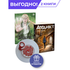 Детская книга "Комплект Аддикт. Комикс и книга 1. Алиса Чалис" - 900 руб. Серия: МАРАКУЙЯ (Young Adult), Артикул: 5404015