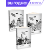 Детская книга "Комплект Акишин. Ч/Б в 3х томах" - 4312 руб. Серия: Комиксы, Артикул: 5404019