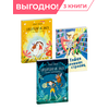 Детская книга "Комплект Сказочные истории про классных девчонок из 3х книг" - 1184 руб. Серия: Комплекты книг, Артикул: 5400476