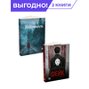Детская книга "Комплект из 2х книг Смертельные связи" - 658 руб. Серия: МАРАКУЙЯ (Young Adult), Артикул: 5403005
