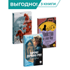 Детская книга "Комплект Читаем зарубежную классику из 3х книг, серия ЖК" - 1152 руб. Серия: Комплекты книг, Артикул: 5210041