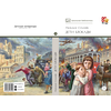 Детская книга "ШБ Сухачев. Дети блокады" - 430 руб. Серия: Школьная библиотека, Артикул: 5200303