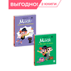 Детская книга "Комплект Мия- маленькая волшебница. 2 книги" - 800 руб. Серия: Комплекты книг, Артикул: 5400213