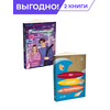 Детская книга "Комплект из 2х книг Лав=Любовь" - 665 руб. Серия: МАРАКУЙЯ (Young Adult), Артикул: 5402018