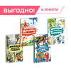 Детская книга "Комплект Читаем в начальной школе. 4 книги, серия КзК" - 1056 руб. Серия: Комплекты книг, Артикул: 5400545
