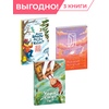 Детская книга "Комплект Читаем сами из 3х книг" - 1320 руб. Серия: Комплекты книг, Артикул: 5400475