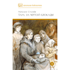 Детская книга "ШБ Сухачев. Там, за чертой блокады" - 480 руб. Серия: Школьная библиотека, Артикул: 5200336