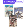 Детская книга "Комплект Смелые девушки из 3 книг, серия Военное детство" - 915 руб. Серия: Комплекты книг, Артикул: 5800840