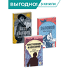 Детская книга "Комплект Читаем русскую классику из 3х книг, серия ЖК" - 1408 руб. Серия: Комплекты книг, Артикул: 5210040
