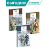 Детская книга "Комплект из 3х книг. К. Симонов, серия "Школьная библиотека"" - 1810 руб. Серия: Для старшей школы (10-11 классы), Артикул: 5204007