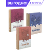 Детская книга "Комплект Вигдорова. Трилогия" - 1776 руб. Серия: Комплекты книг, Артикул: 5400467