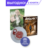 Детская книга "Комплект Аддикт. Комикс и книга 1. Алиса Чалис" - 900 руб. Серия: МАРАКУЙЯ (Young Adult), Артикул: 5404015