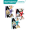 Детская книга "Комплект из 3х книг. Просто об искусстве" - 1464 руб. Серия: Просто об искусстве, Артикул: 5900094