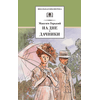 Детская книга "ШБ Горький. На дне. Дачники (худ. Акишин)" - 380 руб. Серия: Школьная библиотека, Артикул: 5200400