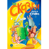 Детская книга "Сказки перед сном (эл. книга)" - 175 руб. Серия: Электронные книги, Артикул: 95400454
