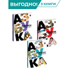 Детская книга "Комплект из 3х книг. Просто об искусстве" - 1464 руб. Серия: Просто об искусстве, Артикул: 5900094
