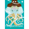 Детская книга "Мифы Индии для детей" - 790 руб. Серия: Мифы и легенды для детей										, Артикул: 5507011