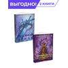 Детская книга "Комплект из 2х книг Ледяные сердца" - 940 руб. Серия: Комплекты книг, Артикул: 5401016