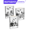 Детская книга "Комплект Акишин. Ч/Б в 3х томах" - 4312 руб. Серия: Комиксы, Артикул: 5404019