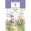 Детская книга "ШБ Берестов. Веселое лето" - 370 руб. Серия: Школьная библиотека, Артикул: 5200353