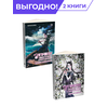 Детская книга "Комплект Заточение: история об узниках и мнимо свободных. в 2х книгах" - 848 руб. Серия: Комиксы, Артикул: 5404017
