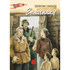 Детская книга "ВД Сафонов. Землянка" - 380 руб. Серия: Военное детство , Артикул: 5800810