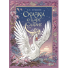 Детская книга "Пушкин. Сказка о царе Салтане" - 720 руб. Серия: Самый лучший подарок , Артикул: 5600105