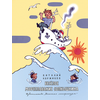 Детская книга "НМ Коржиков. Весёлое мореплавание Солнышкина" - 560 руб. Серия: Наша марка , Артикул: 5701016