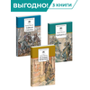 Детская книга "Комплект из 3х книг. Г. Матвеев, серия "Школьная библиотека"" - 839 руб. Серия: Комплекты книг, Артикул: 5204005
