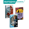 Детская книга "Комплект Читаем зарубежную классику из 3х книг, серия ЖК" - 1152 руб. Серия: Комплекты книг, Артикул: 5210041