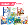 Детская книга "Комплект Зенюк из 7книг. В гостях в Котофеевке" - 2536 руб. Серия: Комплекты книг, Артикул: 5508024