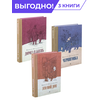 Детская книга "Комплект Вигдорова. Трилогия" - 1776 руб. Серия: Комплекты книг, Артикул: 5400467
