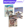 Детская книга "Комплект Смелые девушки из 3 книг, серия Военное детство" - 915 руб. Серия: Комплекты книг, Артикул: 5800840