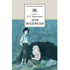 Детская книга "ШБ Короленко. Дети подземелья" - 390 руб. Серия: Школьная библиотека, Артикул: 5200183