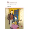 Детская книга "ШБ Островский А. Пьесы" - 470 руб. Серия: Школьная библиотека, Артикул: 5200102