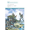 Детская книга "ШБ ТолстойЛ. Война и мир т.1(компл4т)" - 510 руб. Серия: Школьная библиотека, Артикул: 5200028