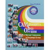 Детская книга "Самозащита без оружия. Рудман (русс.яз)																														" - 800 руб. Серия: Вне серии, Артикул: 0-972-3741-83